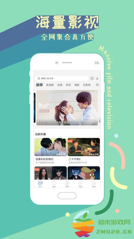 2025影视大全高清版纯净版 v2.5.5 安卓官方版 0