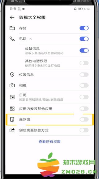 影视大全高清版小窗播放教程