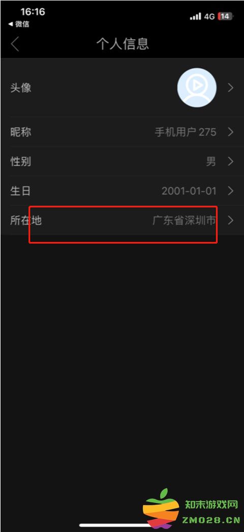 影视大全高清版设置所在地教程