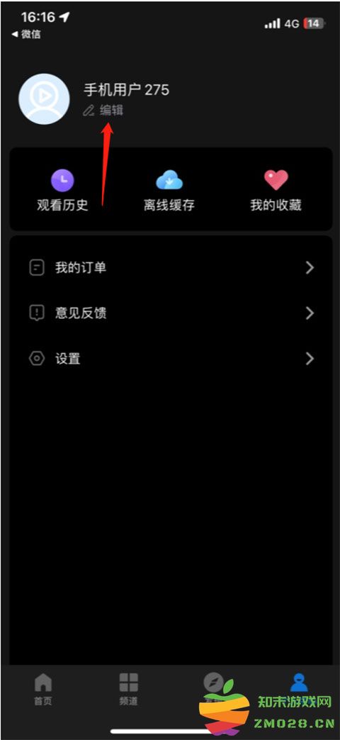 影视大全高清版设置所在地教程
