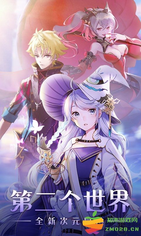 第二个世界官方版