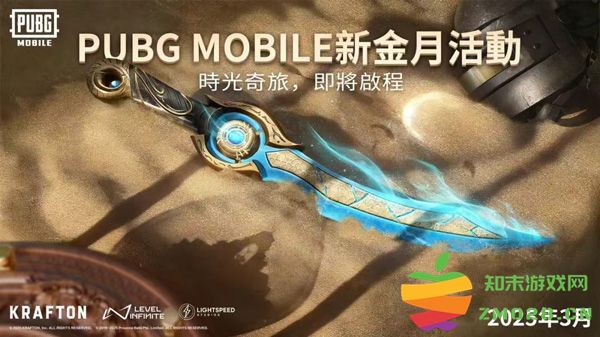 pubg国际服手游3.7玩法内容