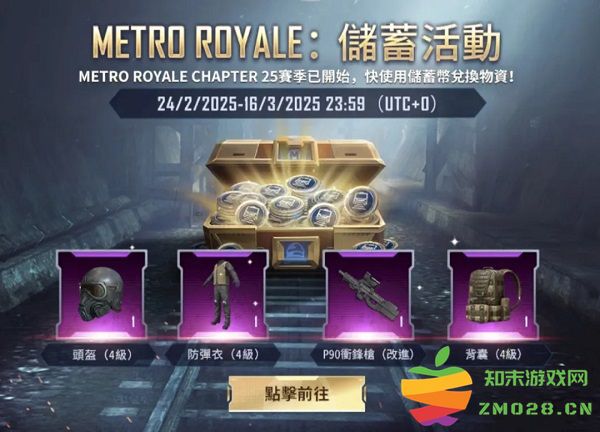 pubg地铁逃生最新内容