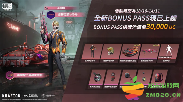 pubg国际服最新活动