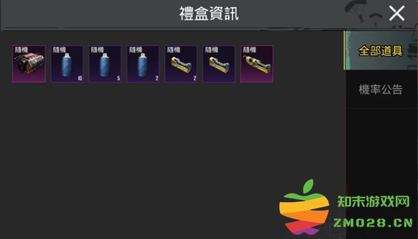 pubg国际服最新活动