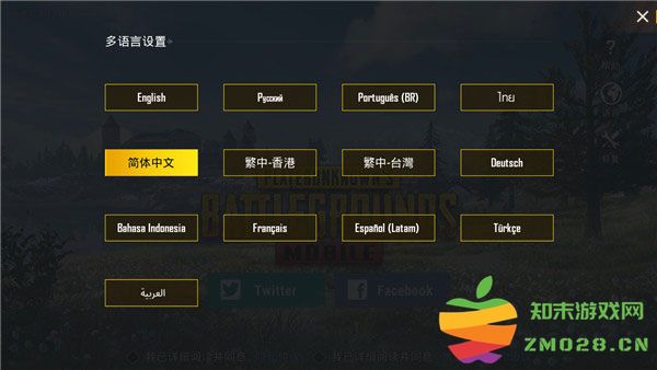 pubg国际服手游怎么设置中文