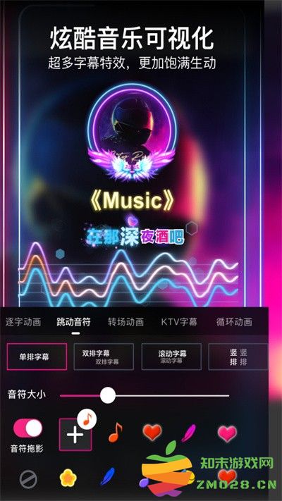 vcore美册软件最新版(改名美册视频编辑制作) v6.1.3 安卓官方版 1