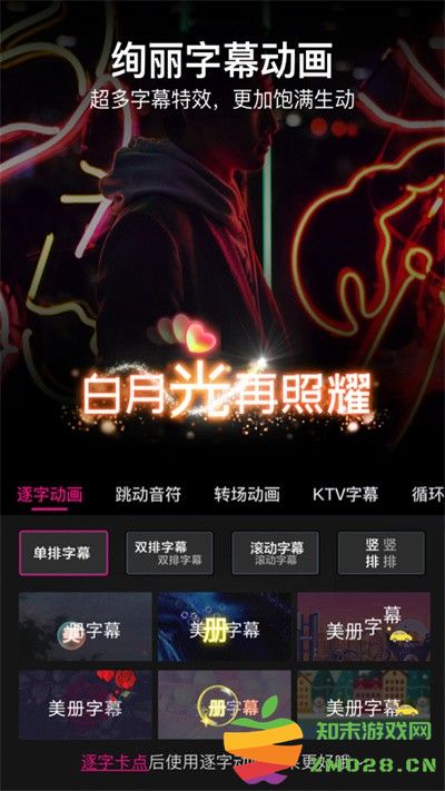 vcore美册软件最新版(改名美册视频编辑制作) v6.1.3 安卓官方版 0