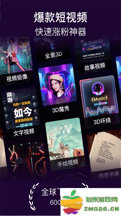 vcore美册软件最新版(改名美册视频编辑制作) v6.1.3 安卓官方版 3