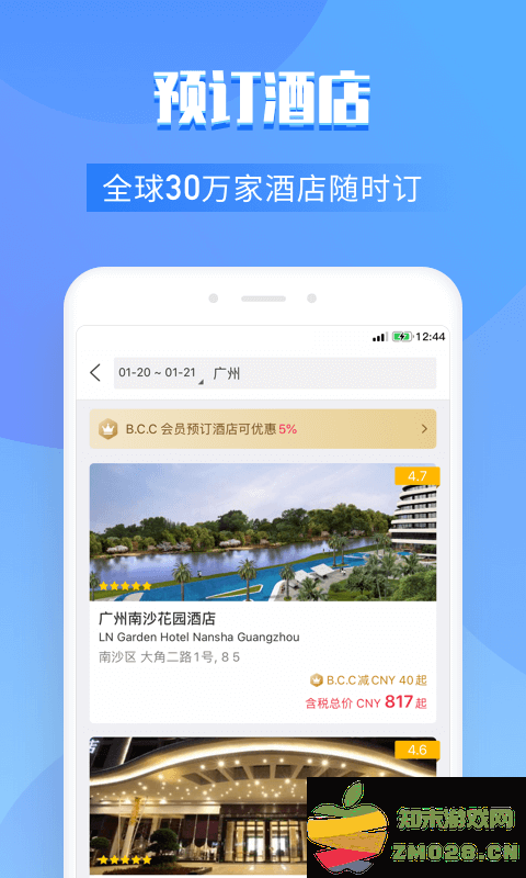 百高高尔夫球场预订平台 v6.3.7 安卓官方版 0