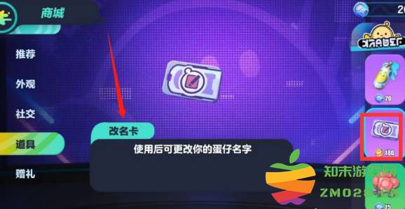 蛋仔派对游戏攻略