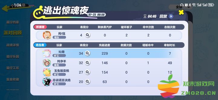 蛋仔派对无限蛋币攻略