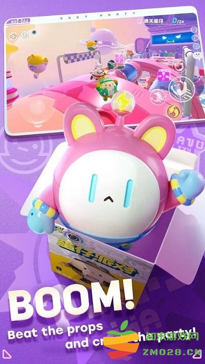 蛋仔派对无限蛋币无限彩虹币国际版 v1.0.133 安卓最新版本 3