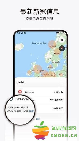 华为花瓣地图手表版 v4.6.0.301 安卓独立版 1