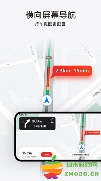 华为花瓣地图手表版 v4.6.0.301 安卓独立版 0