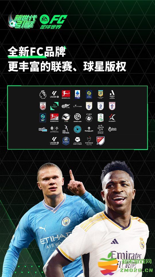 fc足球世界手游下载