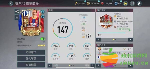 fc足球世界游戏说明