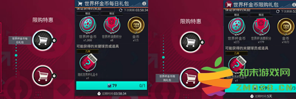 fc足球世界世界杯模式方法