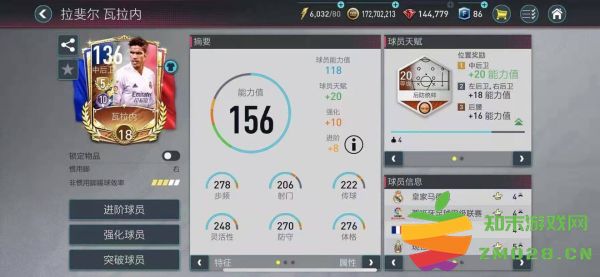 fc足球世界游戏攻略