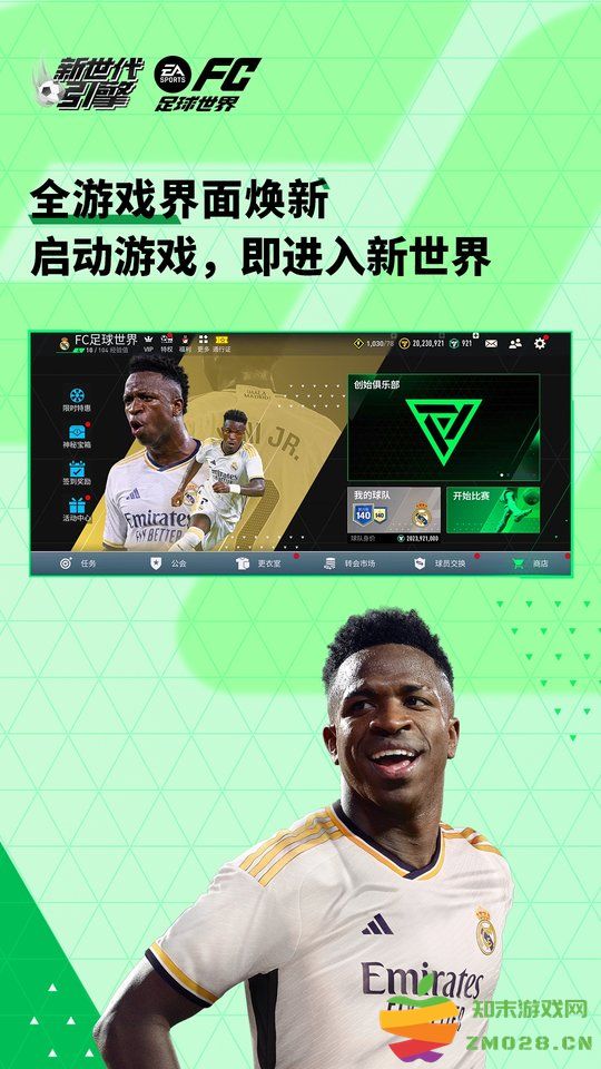 2025fc足球世界最新版本 v29.0.03 安卓手机版 2