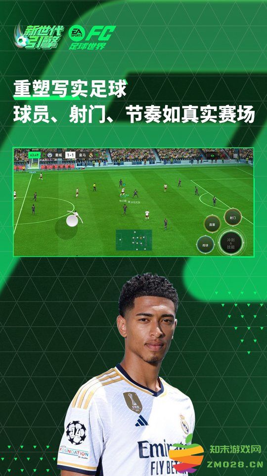 2025fc足球世界最新版本 v29.0.03 安卓手机版 3
