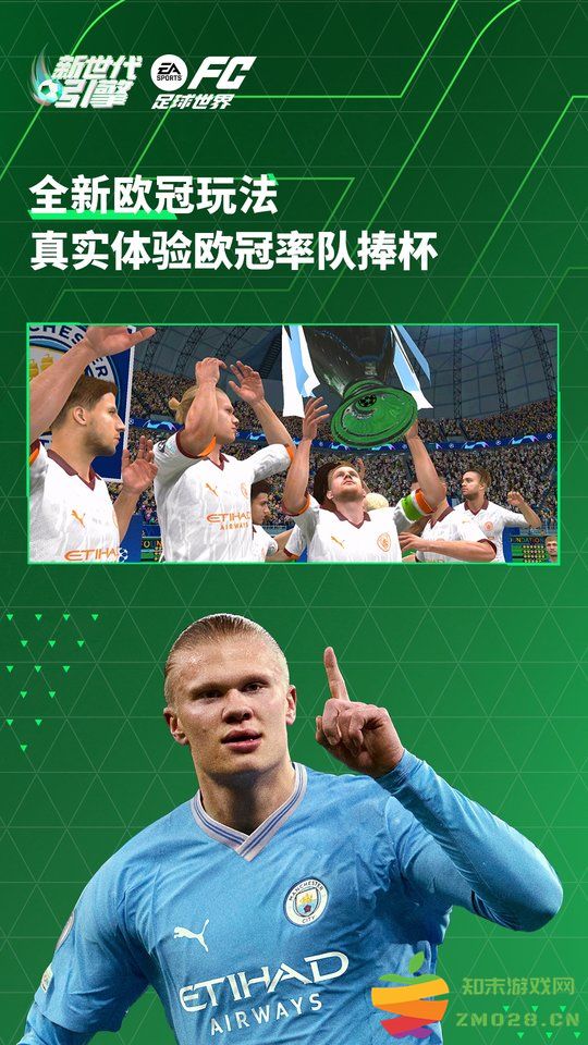 2025fc足球世界最新版本 v29.0.03 安卓手机版 1