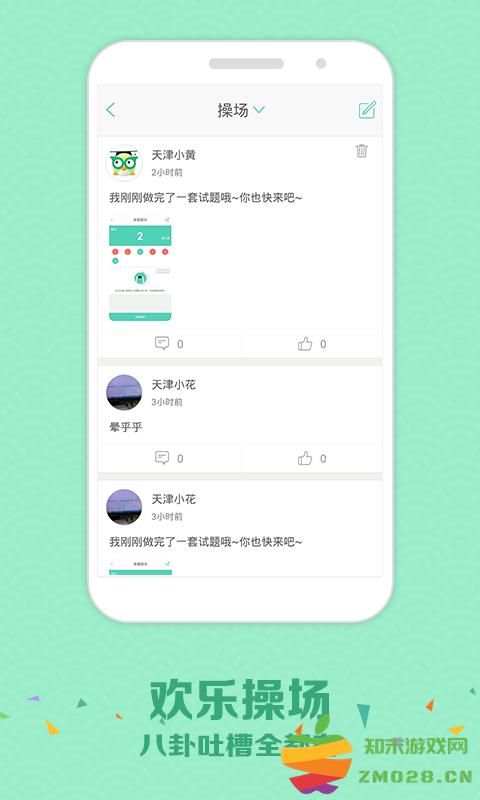 女子校园模拟器