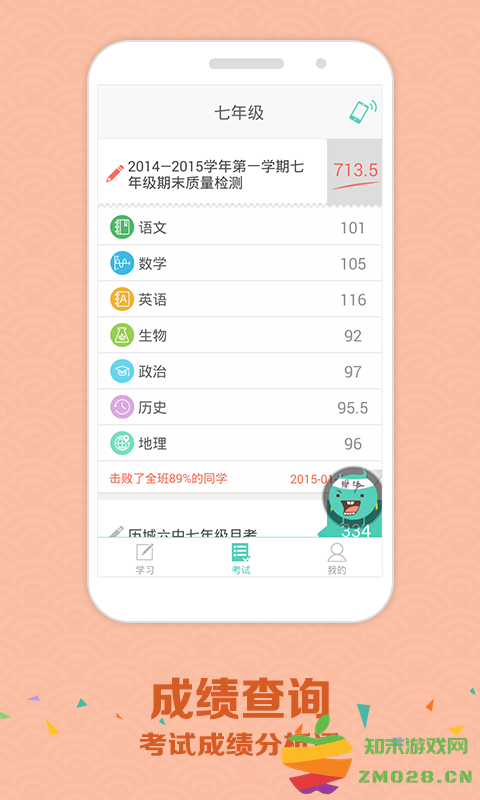 女子校园模拟器