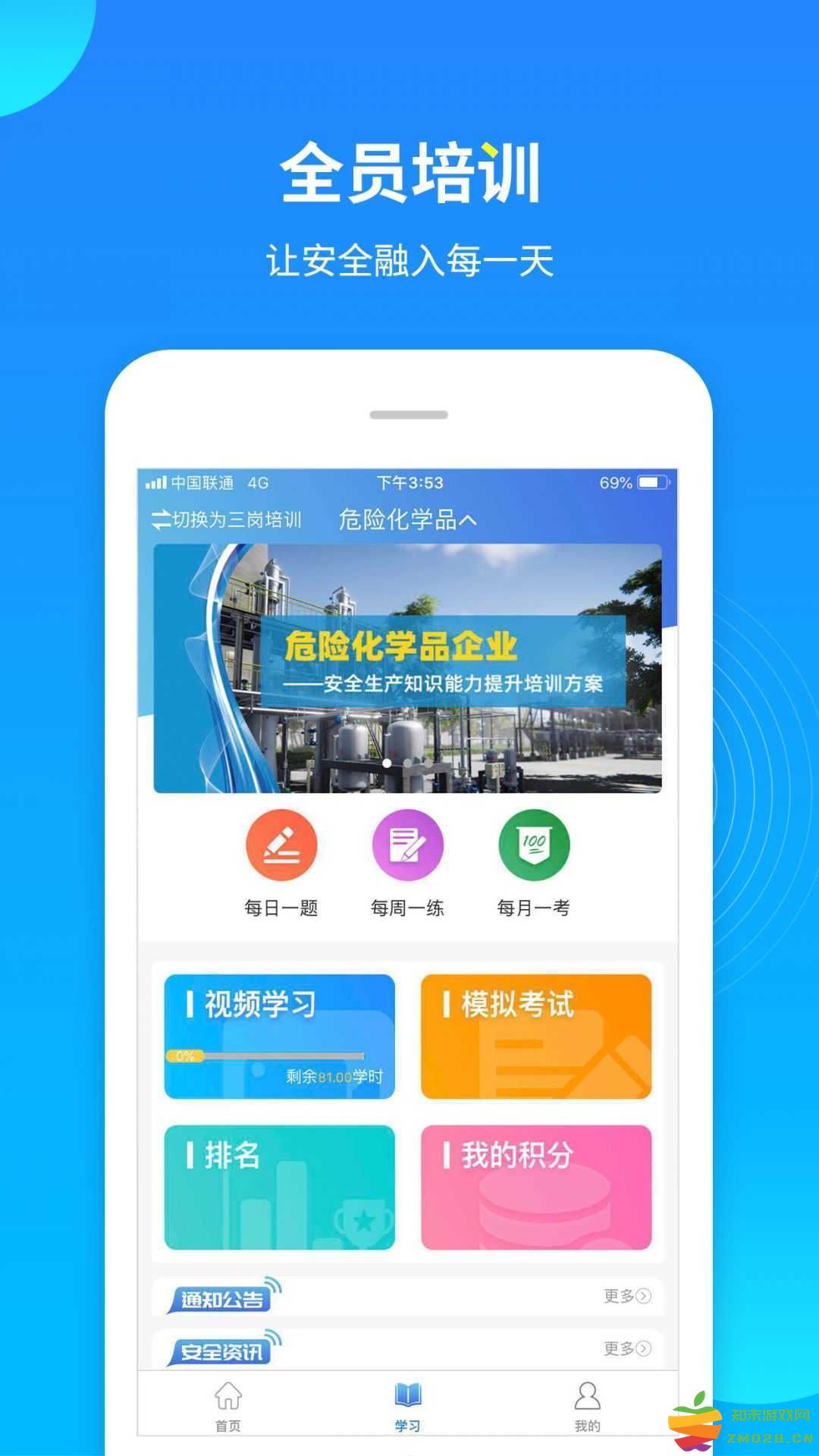 女子校园模拟器