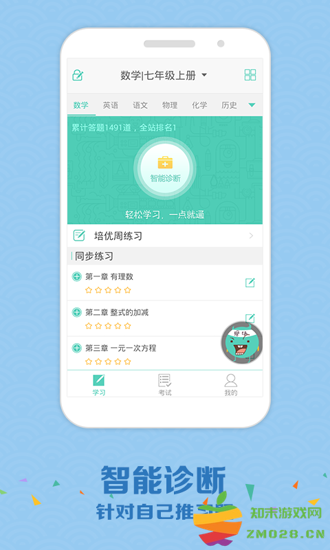 女子校园模拟器