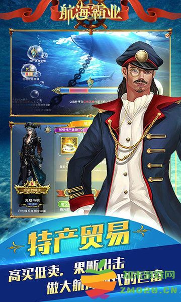 航海霸业百度版本 v3.6.0 安卓版 1