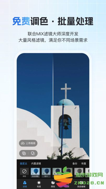 一拍即传官方版 v8.2.5 安卓版 1