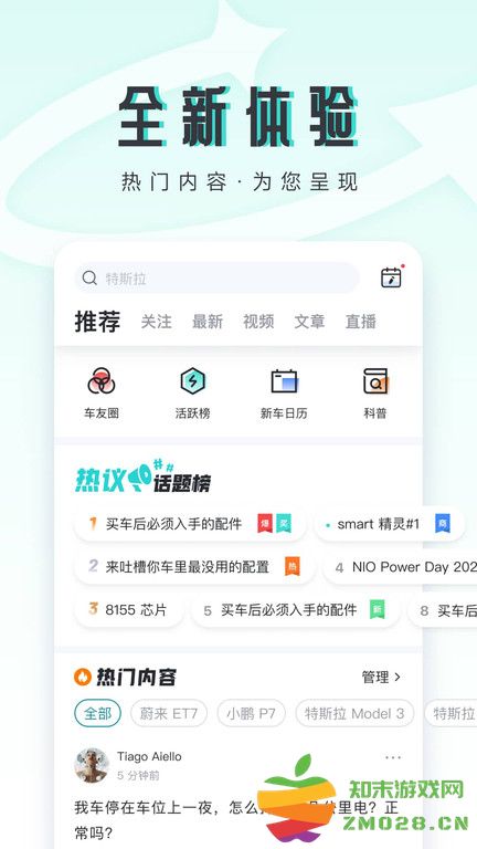 42号车库官方版 v1.47.2 安卓手机版 0