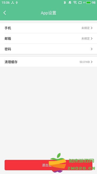 智能锁小宝app(esmartlock) v5.2.0.0 安卓版 1