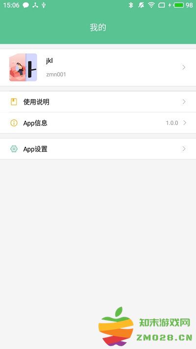 智能锁小宝app(esmartlock) v5.2.0.0 安卓版 4