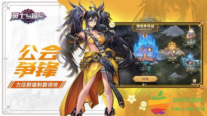 勇士与冒险手游官方版 v2.5.0 安卓最新版 4