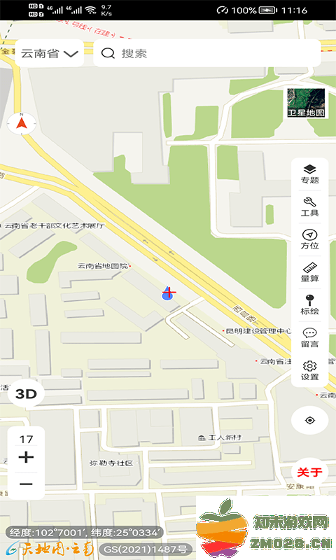 天地图云南app2025 v2.6.0 安卓版 0