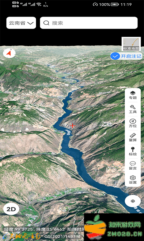 天地图云南app2025 v2.6.0 安卓版 1