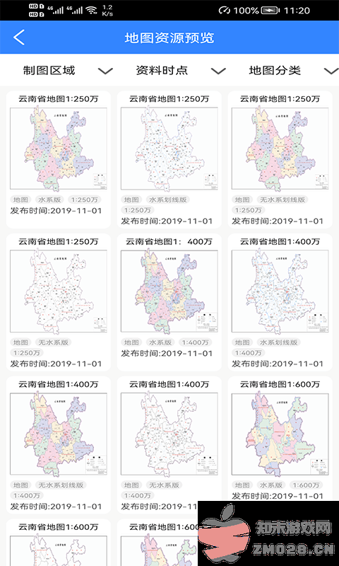 天地图云南app2025 v2.6.0 安卓版 3