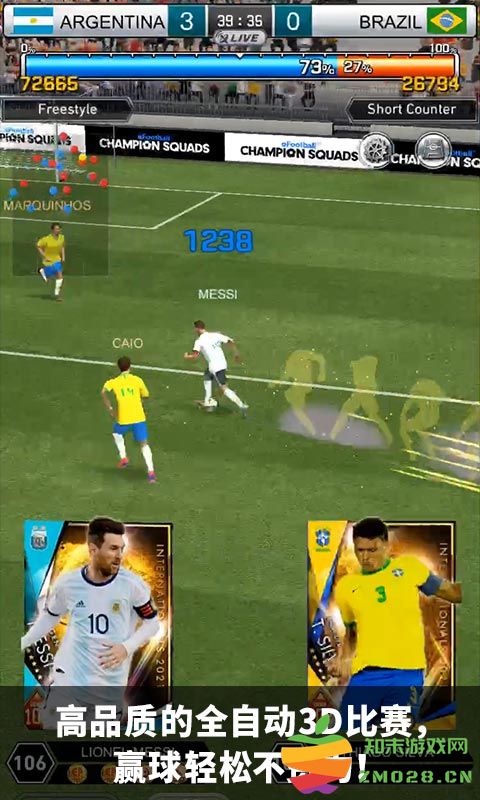 实况王者集结百度版 v3.2.0 安卓最新版 0