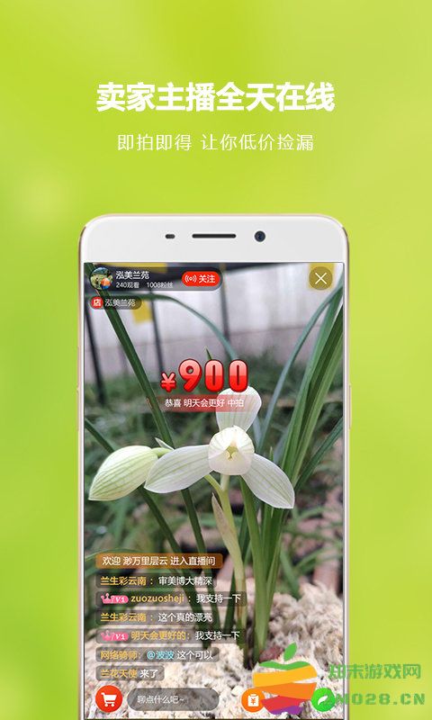 兰花交易网app v6.2.7 安卓版 0