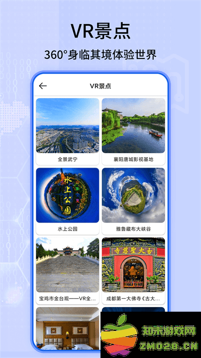 全球3d全景街景地图手机版(改名天眼高清卫星实景地图) v1.29 安卓版 2