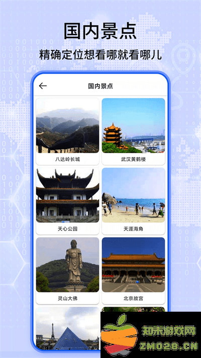 全球3d全景街景地图手机版(改名天眼高清卫星实景地图) v1.29 安卓版 3