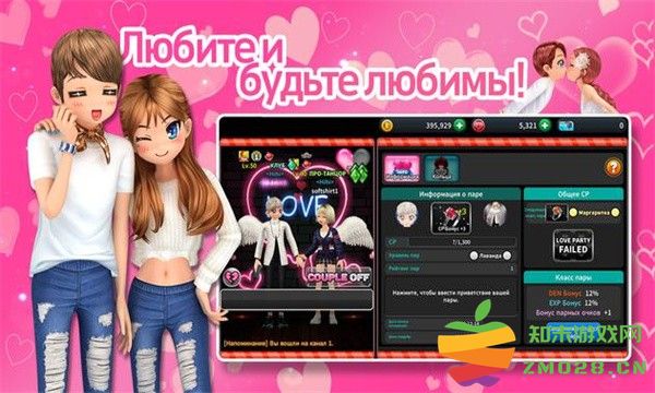 试镜m游戏(audition m) v11902 安卓版 3