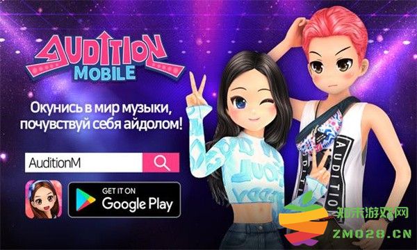 试镜m游戏(audition m) v11902 安卓版 1