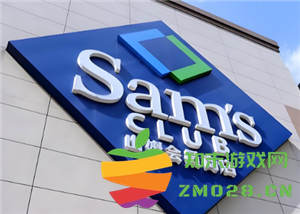 山姆app可以绑定多少个账号？山姆app的商品价格和实体店内的价格是否一致？