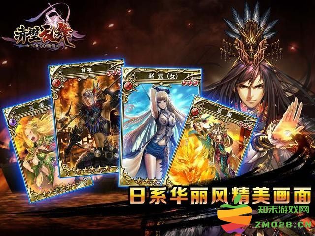 赤壁乱舞手游 v1.11.4 安卓最新版 1