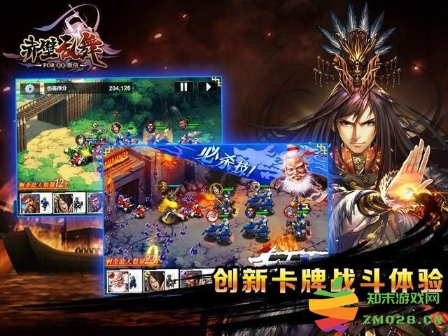 赤壁乱舞手游 v1.11.4 安卓最新版 0