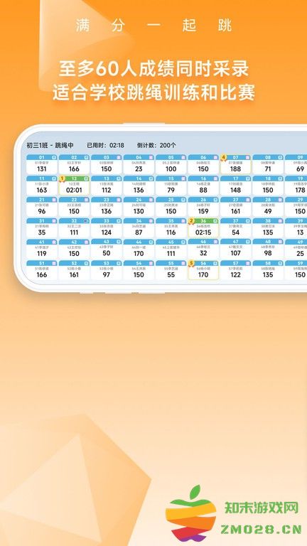 SkipTogether一起跳app v1.6.0 安卓官方版 0