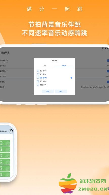 SkipTogether一起跳app v1.6.0 安卓官方版 2